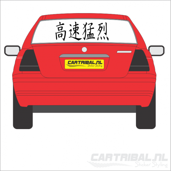 2 fast 2 furious sticker - Afbeelding 2