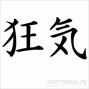 waanzin sticker